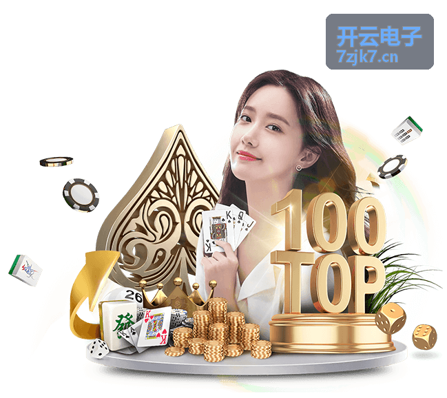 开云电子新能源电子系统方案解读